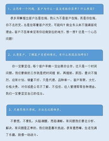 销售促单技巧及话术
