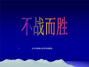 销售保险的经典话术