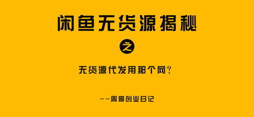 无货源代发