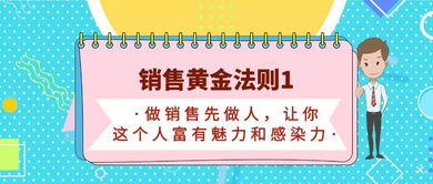 万能销售话术
