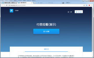 微信付费直播都是在干嘛