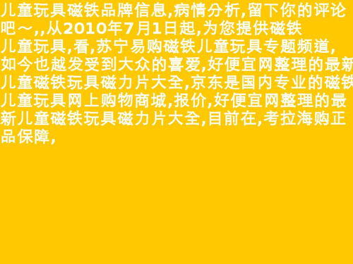 玩具促销广告语