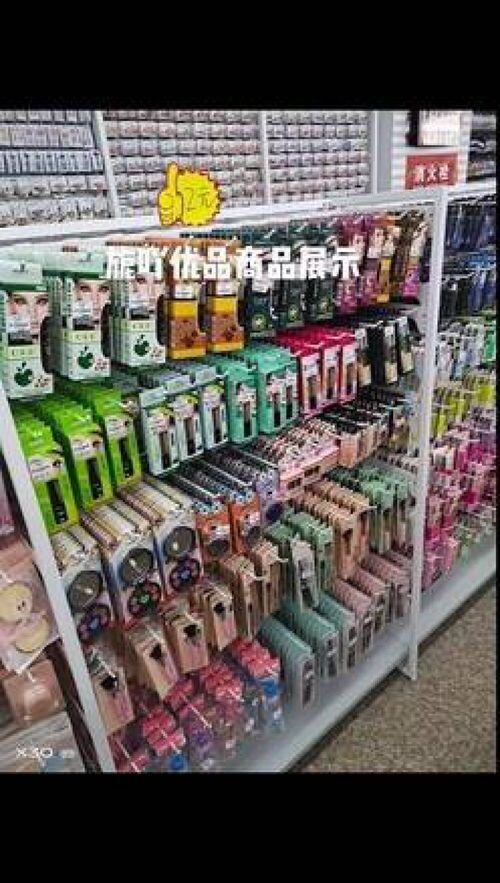 义乌3元店货源批发市场