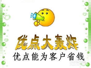 推销一种商品50字