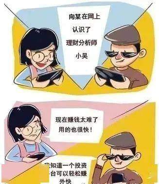 一个人骗了很多人的钱属于什么诈骗