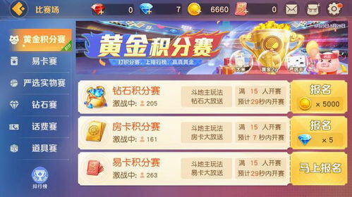 游戏代理推广