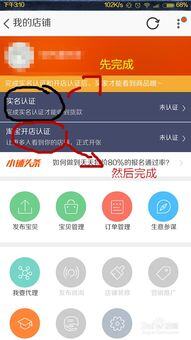 在手机上开网店怎么开