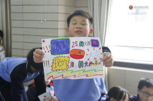 小学义卖活动卖什么好