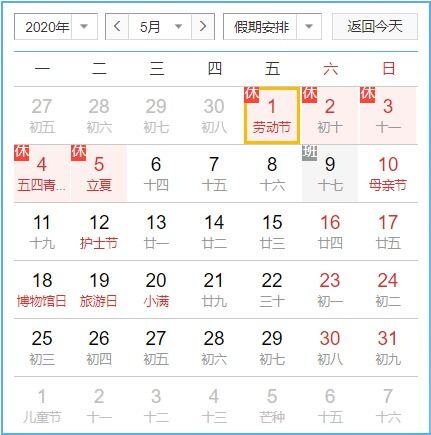 五一放假工资怎么算