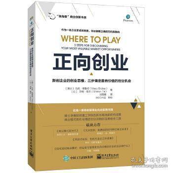 有价值的创业机会的特征有哪些