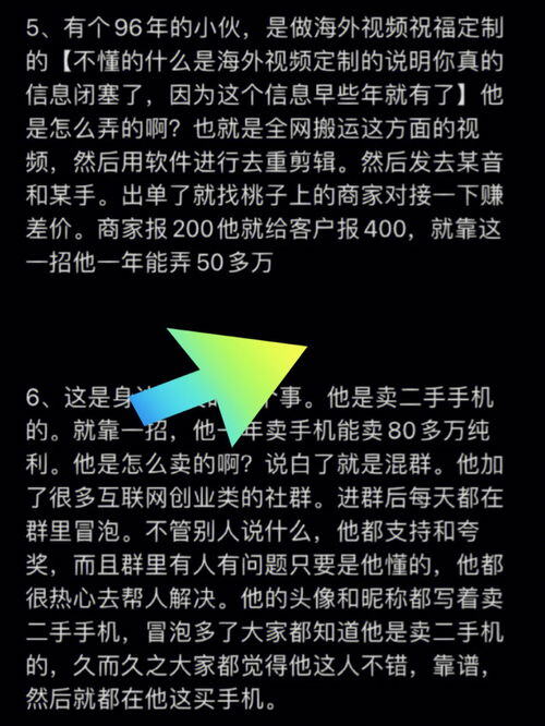 怎么快速赚到一百万