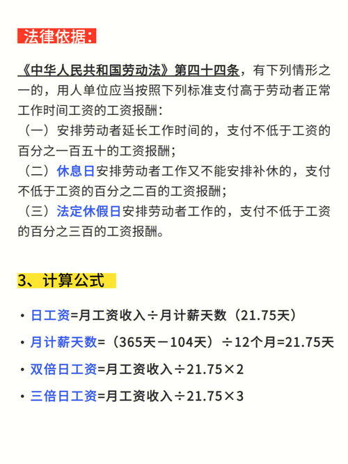 休年假工资怎么算