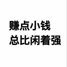 下班后可以做的副业