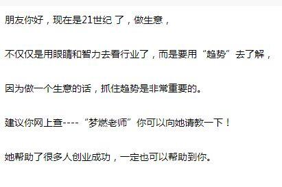 想做点生意但不知做啥生意