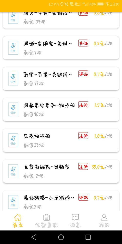 手机可以做什么兼职赚钱