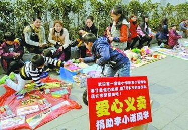 小学生义卖什么最受欢迎物品