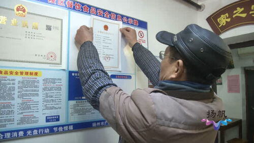 小餐饮信息公示卡和食品经营许可证