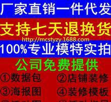 网店代理代发货