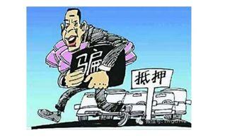 以他人名义借钱算诈骗吗