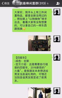 以物换物怎么赚钱