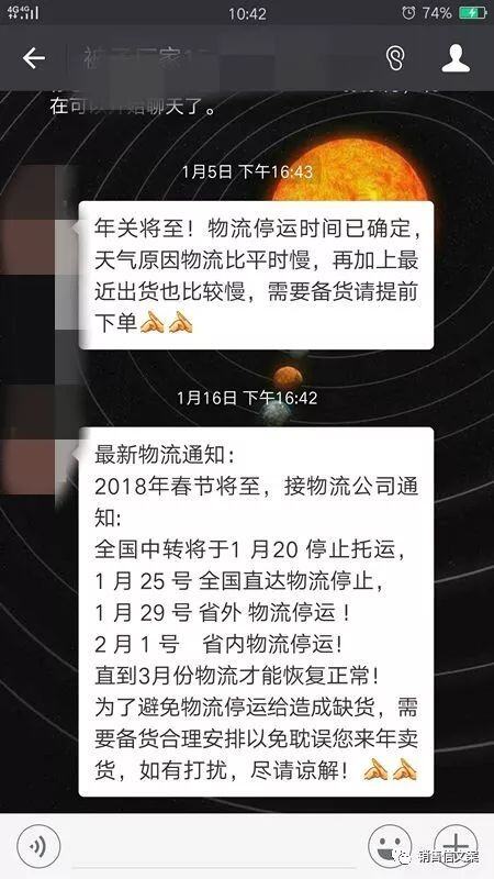 销售微信群发文案
