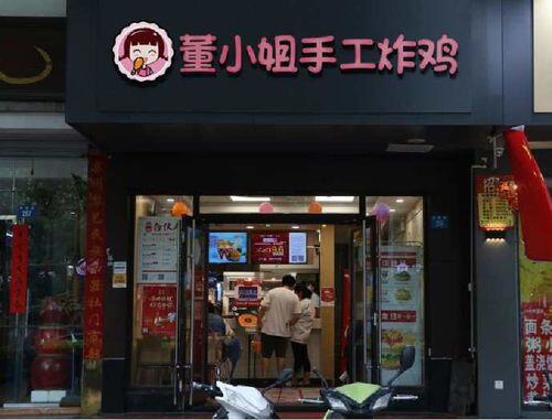 中原铺子加盟费多少钱