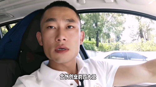 为什么合伙生意不长久