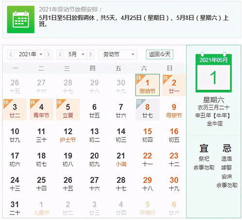 五一节工资怎么算