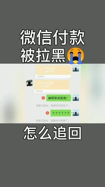 微信付钱了能不能追回