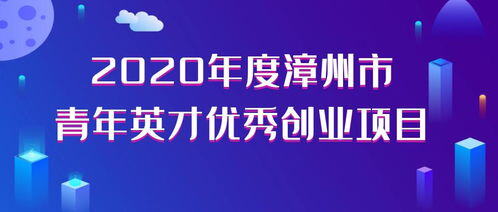 有什么好的创业项目