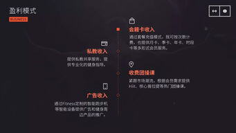 无人健身房创业计划书