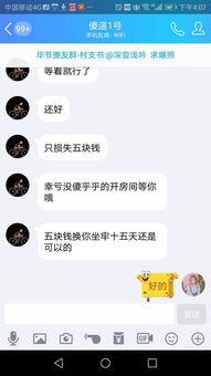网络上骗多少钱算犯法