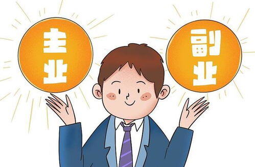 适合下班后做的副业