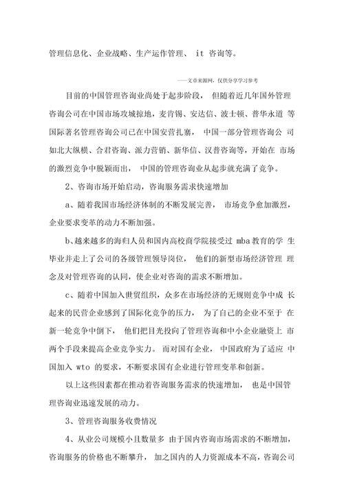 创业计划书前言