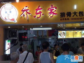 适合东北小吃加盟店