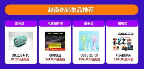 夏天好卖的产品