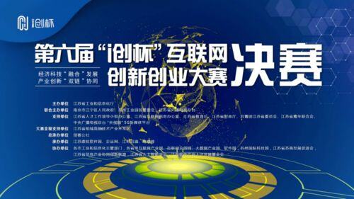 互联网创新创业大赛计划书