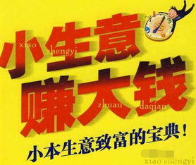 中小学门口做什么生意比较好