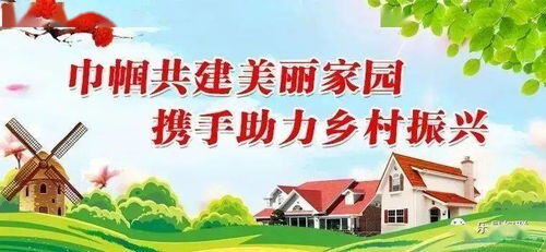 乡村振兴创业项目