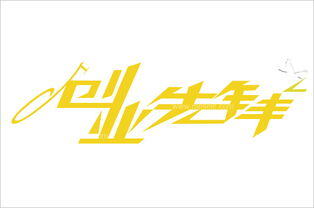 创业加盟发财