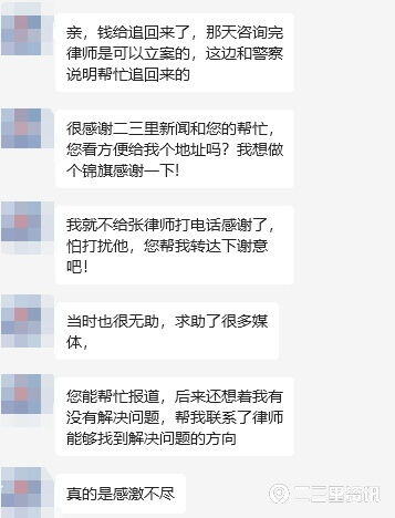微信付款怎么追回钱款