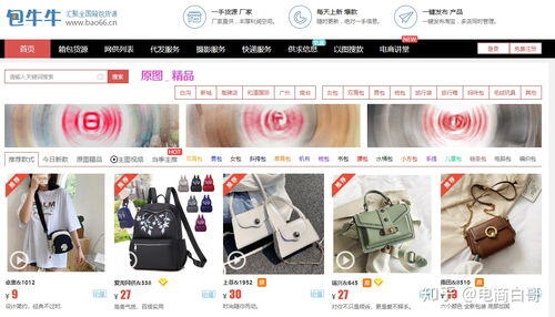 想做代销怎么找货源