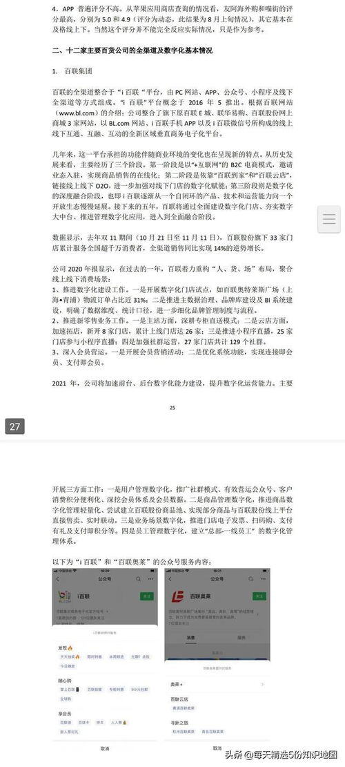 销售个人成长总结