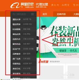 网店代理商