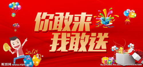 销售促销方案活动大全