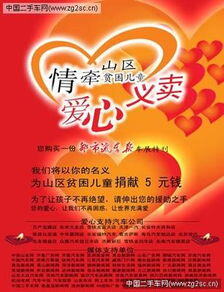 小学生义卖口号霸气
