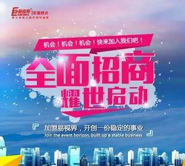 加盟创业好项目