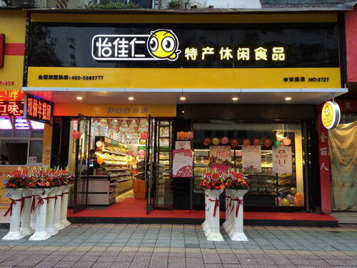 休闲食品加盟店10大品牌