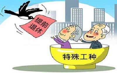下岗职工退休工资怎么算