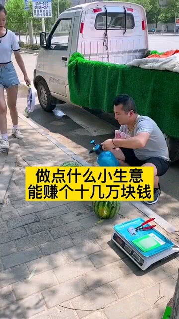 夏天做点什么小生意最好